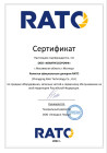 Изображение сертификата RATO