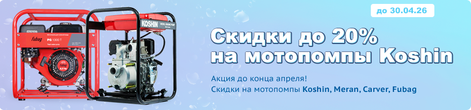 Акция от Компрессорофф!