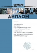 Лучший диллер по продукции Comaro Compresors