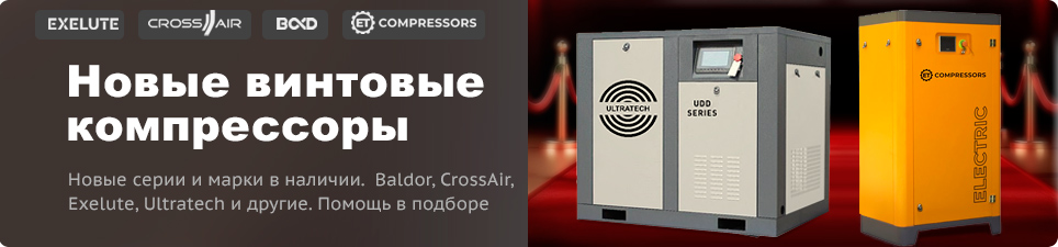 Акция от Компрессорофф!