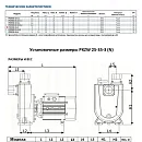 Самовсасывающий насос моноблочный PURITY PXZW 25-35-3. Дополнительное изображение 1