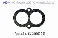 С412.01.00.004 Прокладка под клап. прямоточн. для головки С412М (миниатюра)