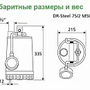 Погружной дренажный насос Zenit DR-Steel 75/2M. Дополнительное изображение 2