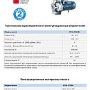 описание