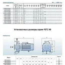 Консольно-моноблочный фланцевый насос PURITY PSTC 40-160/30 (N). Дополнительное изображение 2