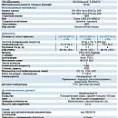Самовсасывающий насос Varisco JE 4-100 G10 NT20. Дополнительное изображение 4