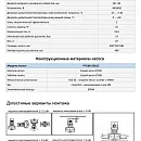 Насос в линию PURITY PTD 80-23G/2. Дополнительное изображение 1