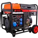 Дизельный генератор A-iPower AD9500EA. Основное изображение