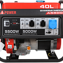 Бензиновый генератор A-iPower A5500. Дополнительное изображение 1