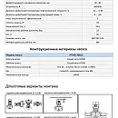 Насос в линию PURITY PTD 40-36G/2. Дополнительное изображение 1