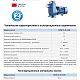 Канализационный насос Purity PXZW 25-35-3 (N), 400В. Дополнительное изображение 1