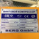 Винтовой компрессор Berg ВК-160 8. Дополнительное изображение 11