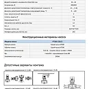 Насос в линию PURITY PTD 65-22G/2. Дополнительное изображение 1