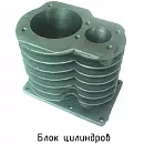 С415М.01.00.002 Блок цилиндров для головок С415М, С416М. Дополнительное изображение 4