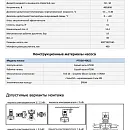 Насос в линию PURITY PTD 50-40G/2. Дополнительное изображение 1