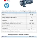 Консольно-моноблочный фланцевый насос PURITY PSTC 80-160/220 (N). Дополнительное изображение 1
