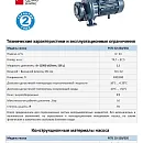 Консольно-моноблочный фланцевый насос PURITY PSTC 32-250/55D (N). Дополнительное изображение 1