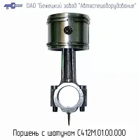 С412М.01.01.000 Шатунно-поршневая группа для головки С412М (миниатюра)