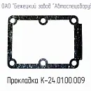 К24.01.00.009 Прокладка картера для головки К24М. Основное изображение