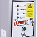 Блок АВР A-iPower 230В, 50А, 8 пин (29101). Дополнительное изображение 1