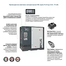 Винтовой компрессор без ресивера FINI PLUS 22-13. Дополнительное изображение 6