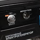 Бензиновый генератор PATRIOT GP 6510AE с АВР. Дополнительное изображение 4