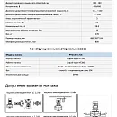 Насос в линию PURITY PTD 150-17/4. Дополнительное изображение 1