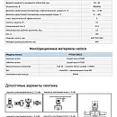 Насос в линию PURITY PTD 50-60G/2. Дополнительное изображение 1