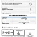 Насос в линию PURITY PTD 65-15G/2. Дополнительное изображение 1