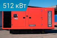 Дизельный генератор Energoprom ESS 640/400 Leroy Somer (миниатюра)