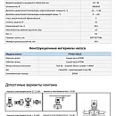 Насос в линию PURITY PTD 50-35G/2. Дополнительное изображение 1