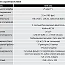 Бензиновая мотопомпа для загрязненных вод Koshin SEV-25L (2-тактный двигатель). Дополнительное изображение 3