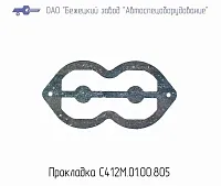 С412М.01.00.805 Прокладка над клап. прямоточн. для головки С412М (миниатюра)
