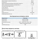 Насос в линию PURITY PTD 80-38G/2. Дополнительное изображение 1