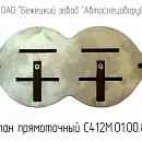С412М.01.01.810 Клапан ПРЯМОТОЧНЫЙ для головки С412М. Основное изображение
