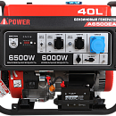 Бензиновый генератор A-iPower A6500EA. Дополнительное изображение 1
