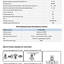 Насос в линию PURITY PTD 50-50G/2. Дополнительное изображение 1