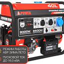 Бензиновый генератор A-iPower A9000EAX. Основное изображение