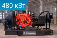 Дизельный генератор Energoprom EFS 600/400 Leroy Somer (миниатюра)