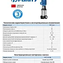 Вертикальный многоступенчатый насос PURITY PVT 2-13. Дополнительное изображение 1
