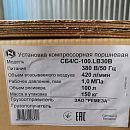 Поршневой компрессор Remeza СБ4/С-100.LB30В. Дополнительное изображение 3