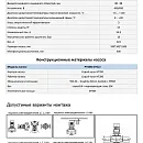 Насос в линию PURITY PTD 80-67G/2. Дополнительное изображение 1