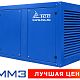 Дизельный генератор TSS АД-50С-Т400-2РПМ1. Дополнительное изображение 5