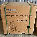 Швонарезчик Vektor VFS-350. Дополнительное изображение 5