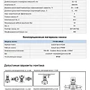 Насос в линию PURITY PTD 65-30G/2. Дополнительное изображение 1