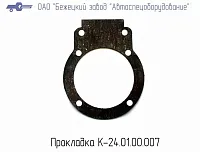 К24.01.00.007 Прокладка передней крышки картера для головки К24М (миниатюра)