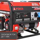 Бензиновый генератор A-iPower A3500X. Основное изображение