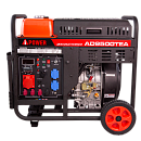 Дизельный генератор A-iPower AD9500TEA. Дополнительное изображение 1