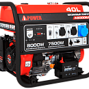 Бензиновый генератор A-iPower A8000EAX. Дополнительное изображение 8