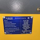 Дизельный генератор Vektor AD-50Y-T400 в кожухе. Дополнительное изображение 11